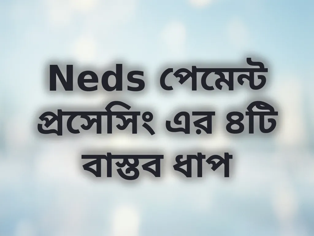 লেনদেন সময় বিস্তারিত